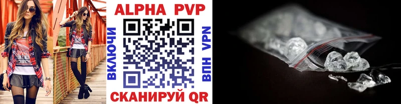 Alpha PVP СК КРИС  цена наркотик  Всеволожск 