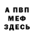 МЕТАДОН VHQ GardenFork