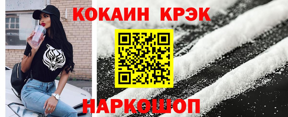 Кокаин 99% Всеволожск