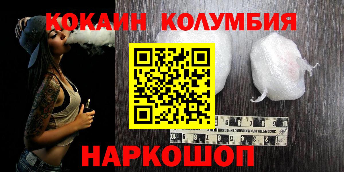 Всеволожск  Cocaine Fish Scale  как найти наркотики  Вход с VPN  КОКАИН Перу 