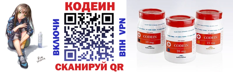 Codein напиток Lean (лин) Всеволожск