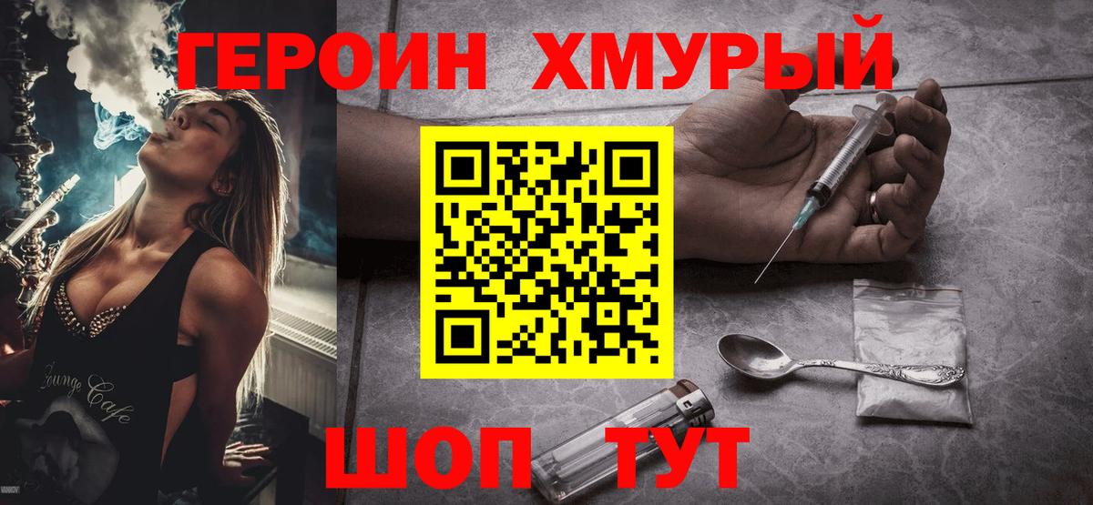 Всеволожск  Героин герыч  Вход с VPN 