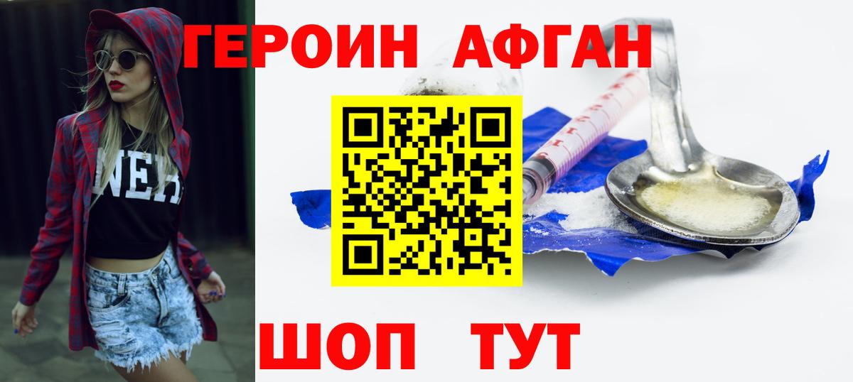 Героин Heroin Всеволожск