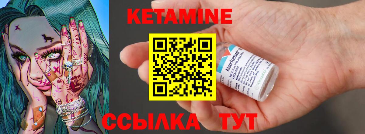 Кетамин VHQ  mega ссылка  Всеволожск  Кетамин VHQ  Вход с VPN 