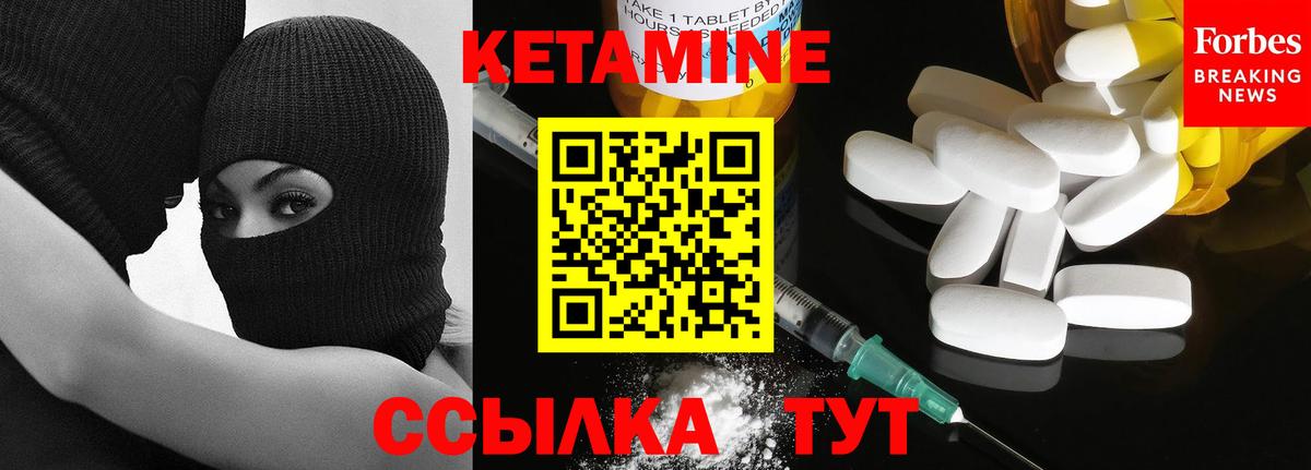 КЕТАМИН VHQ Всеволожск