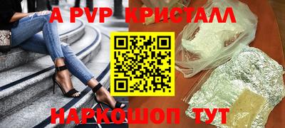 альфа пвп VHQ Донской