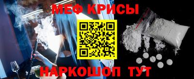 меф Донецк