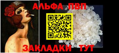 альфа пвп VHQ Донской
