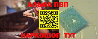 альфа пвп VHQ Донской