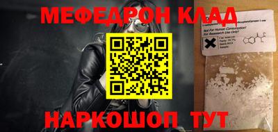 меф Донецк