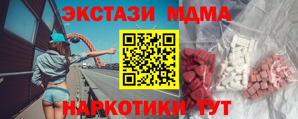 МДМА crystal Всеволожск