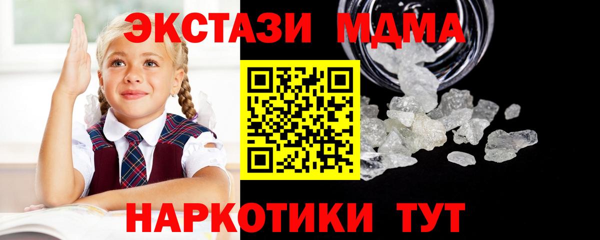МДМА кристаллы  МДМА  Вход с VPN  Всеволожск  MDMA молли 
