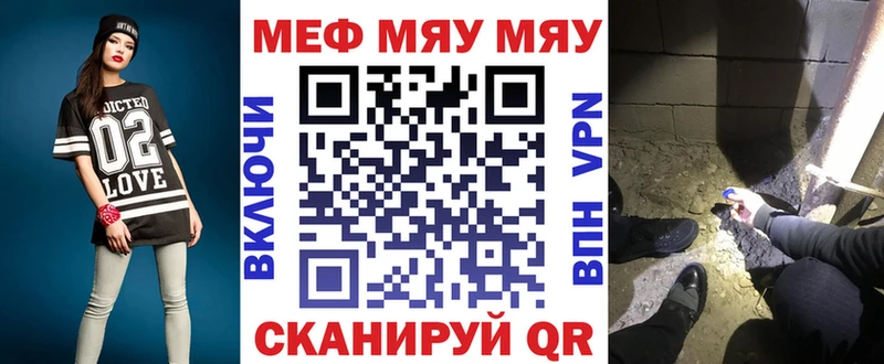 Мефедрон кристаллы Всеволожск