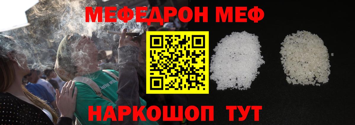 Меф мяу мяу мука Всеволожск