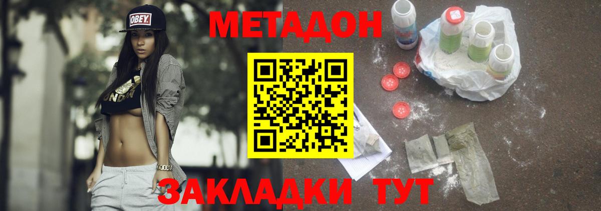 площадка клад  Метадон кристалл  Вход с VPN  Всеволожск 