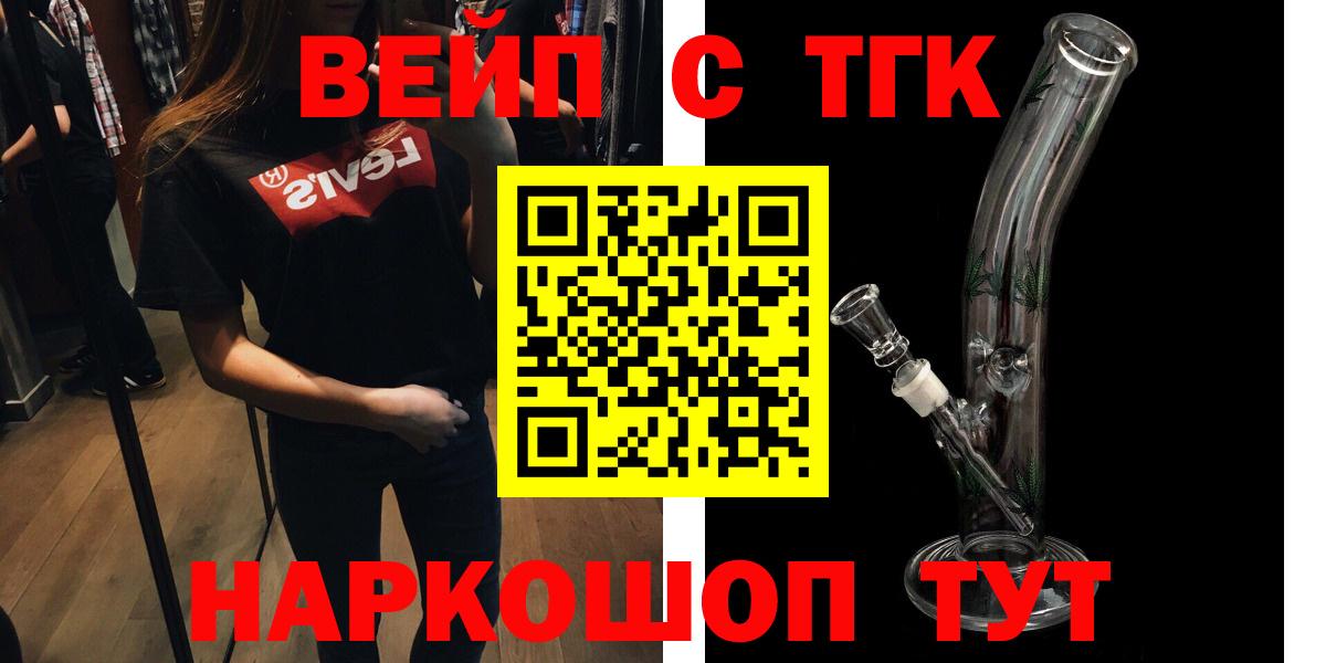 ТГК концентрат  Вход с VPN  Всеволожск 